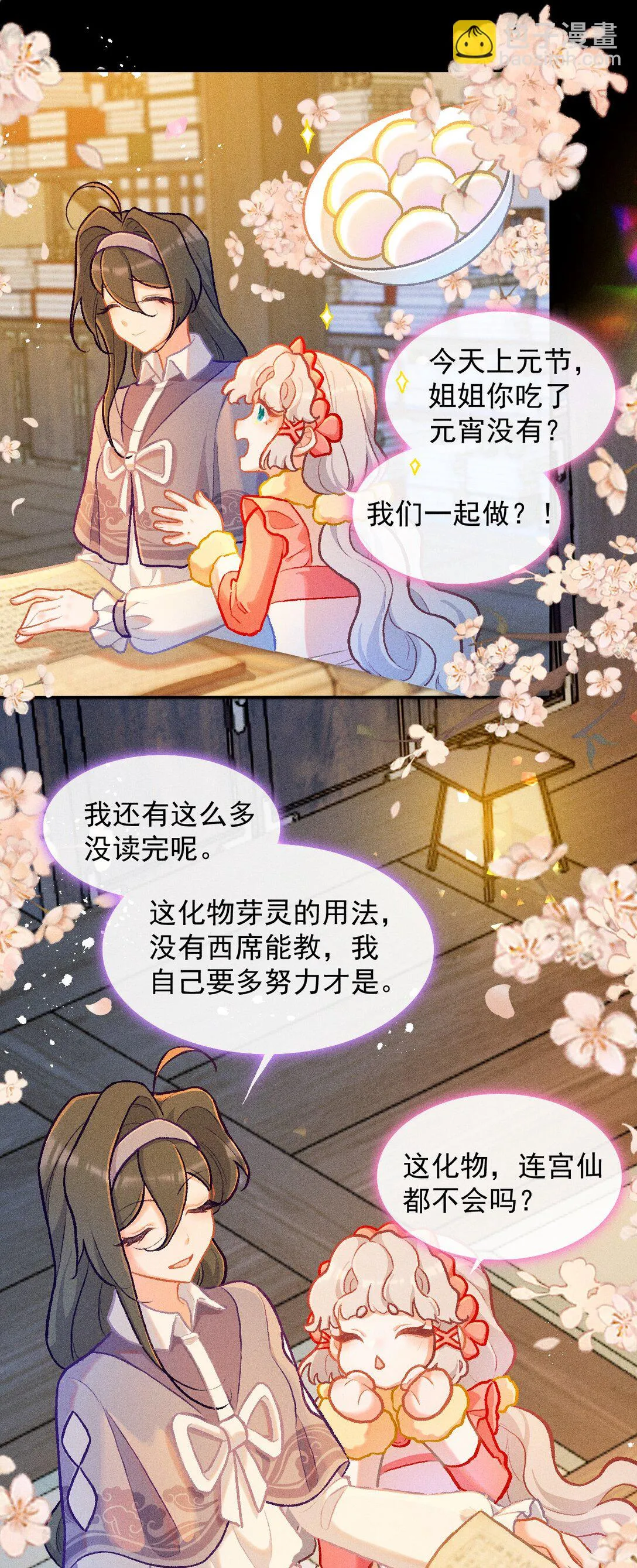 65 孤单的返校日21