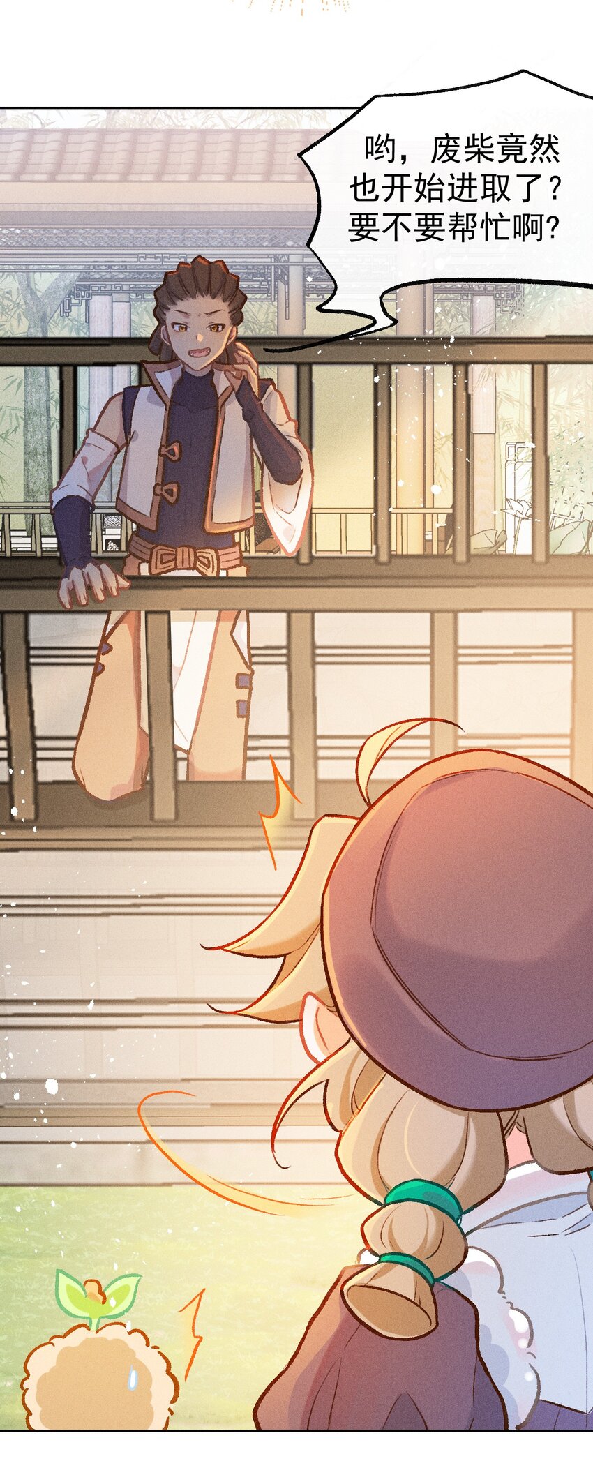 第15话 女儿的心意3