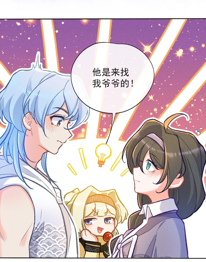 第30话 许个愿吧13