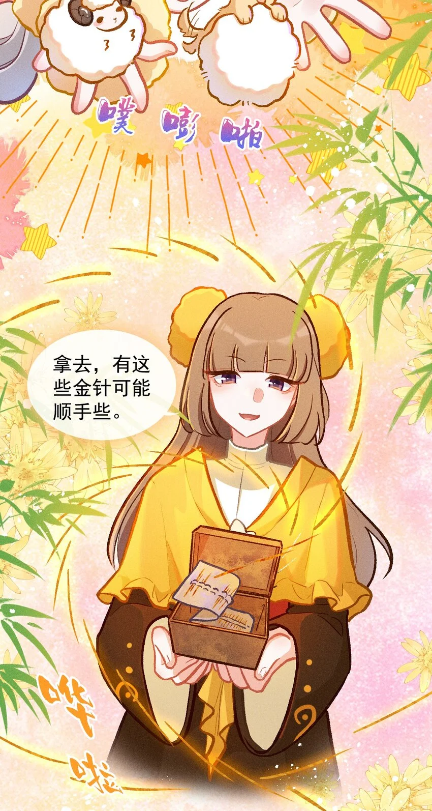 第63话 中秋节的灯笼8