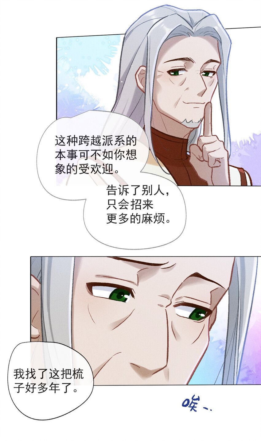 第31话 这就是缘分了21