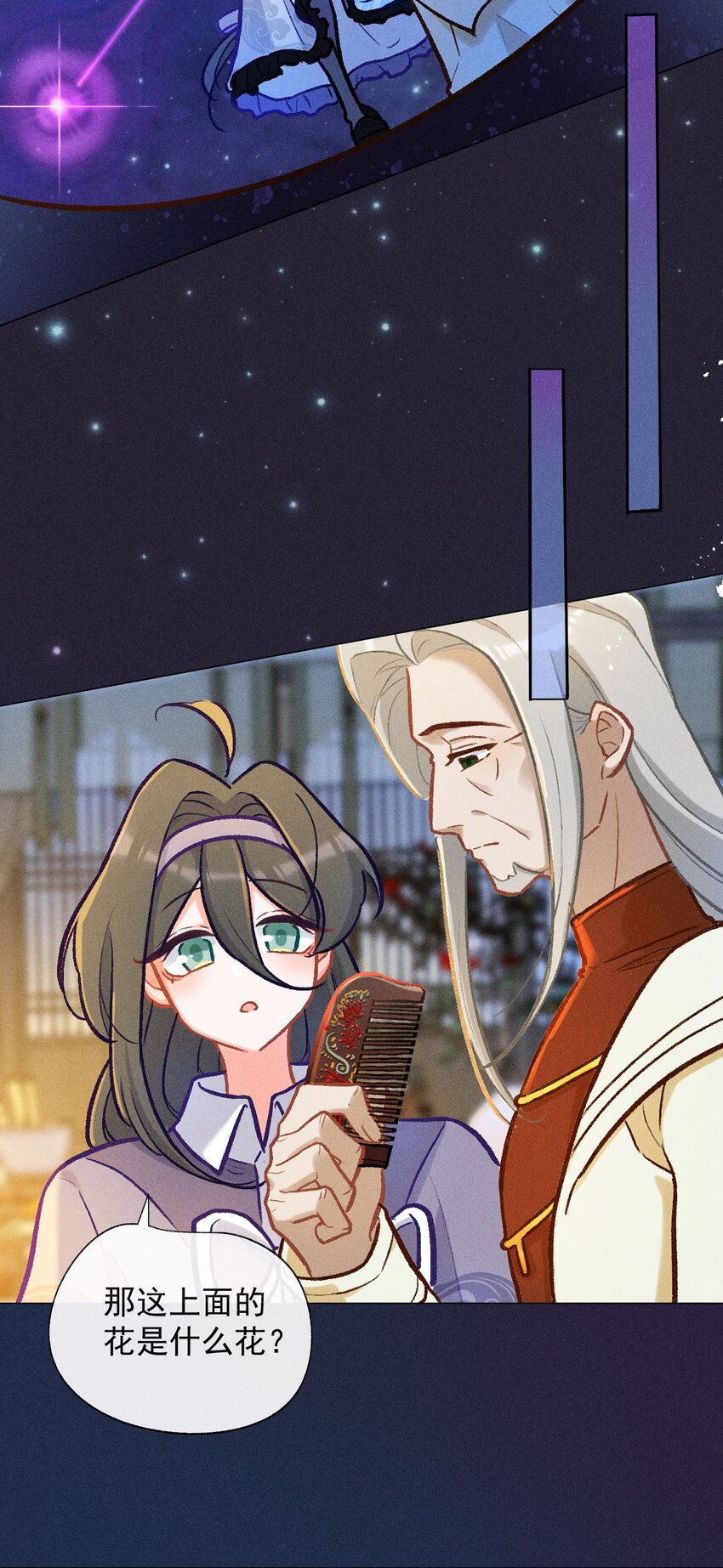 第31话 这就是缘分了28