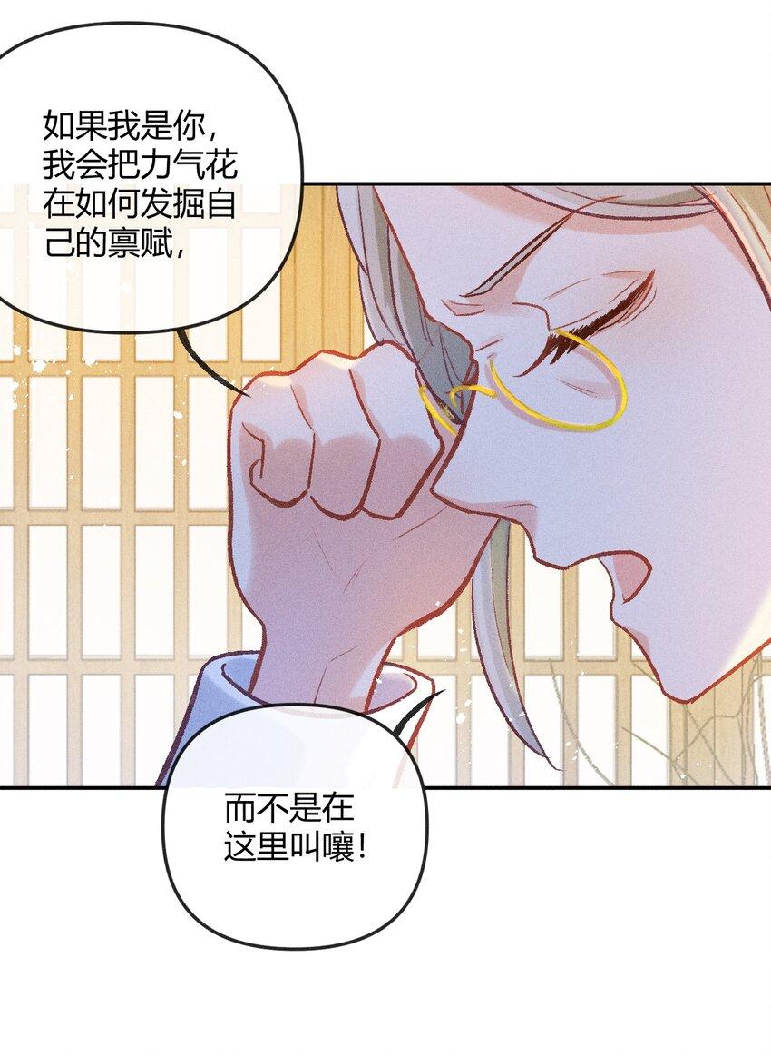 第27话 石黛的危机（一）9
