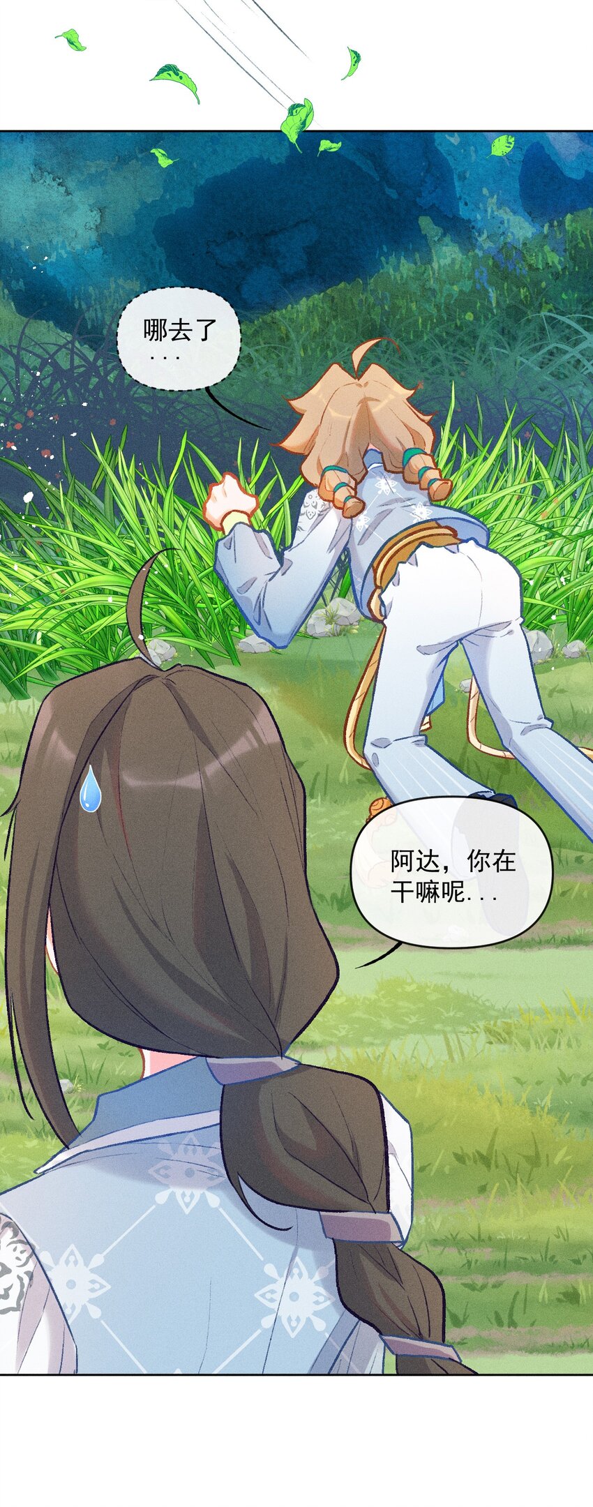 第4话 被禁锢的少女14