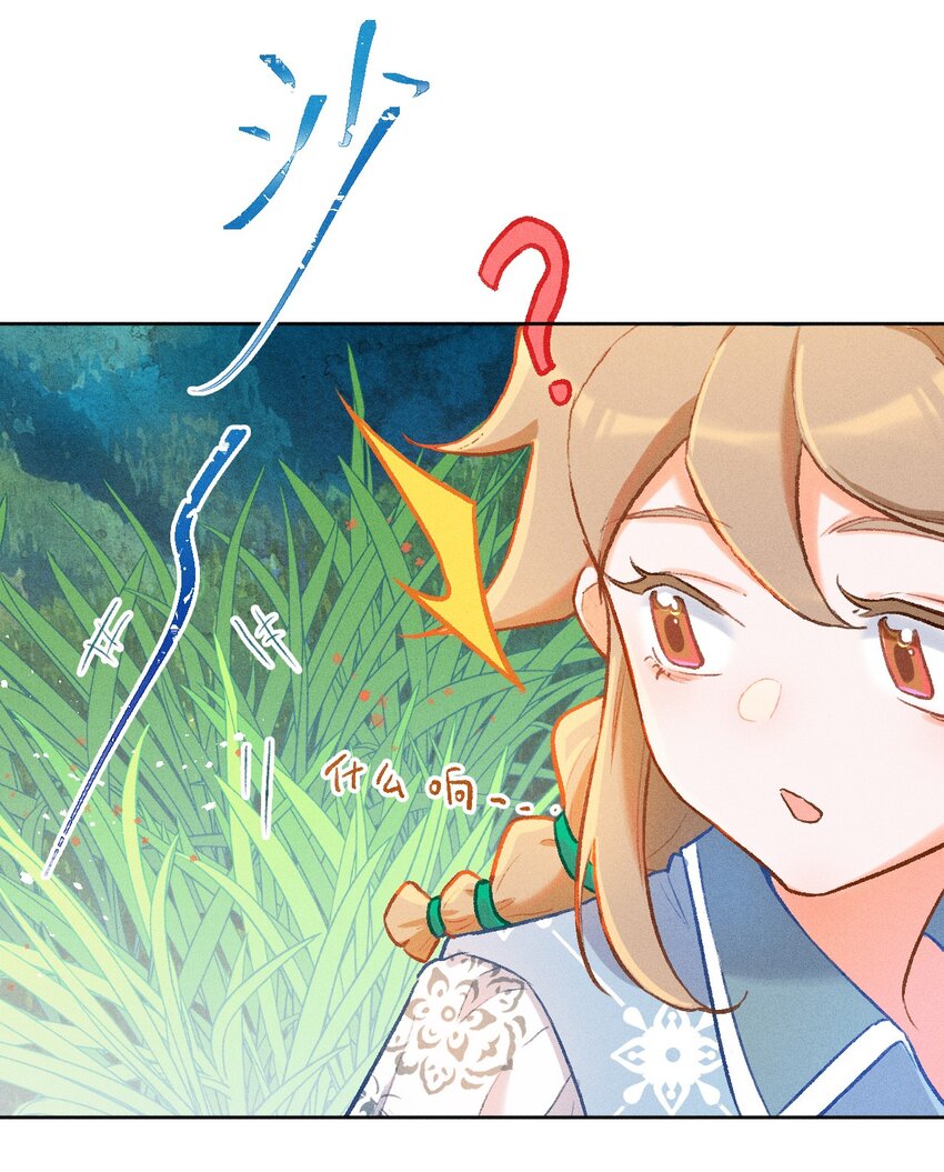 第4话 被禁锢的少女12