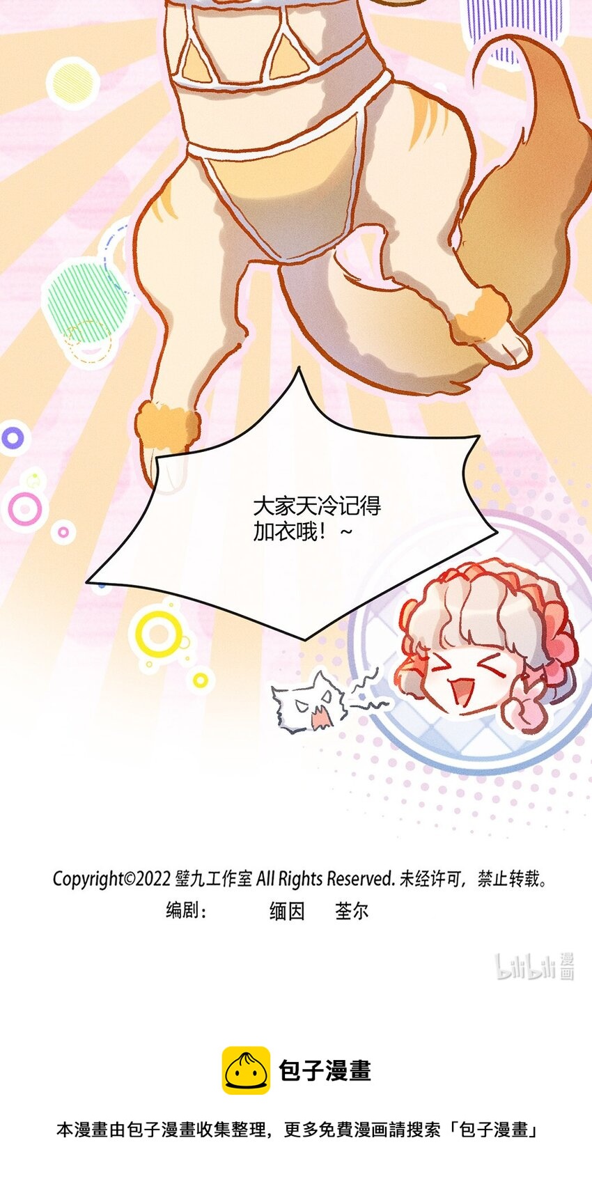 小剧场 冬天快乐8