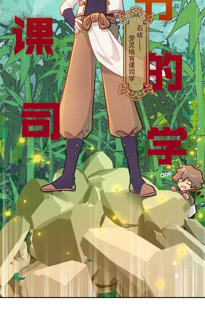 第11话 逃学奇遇11