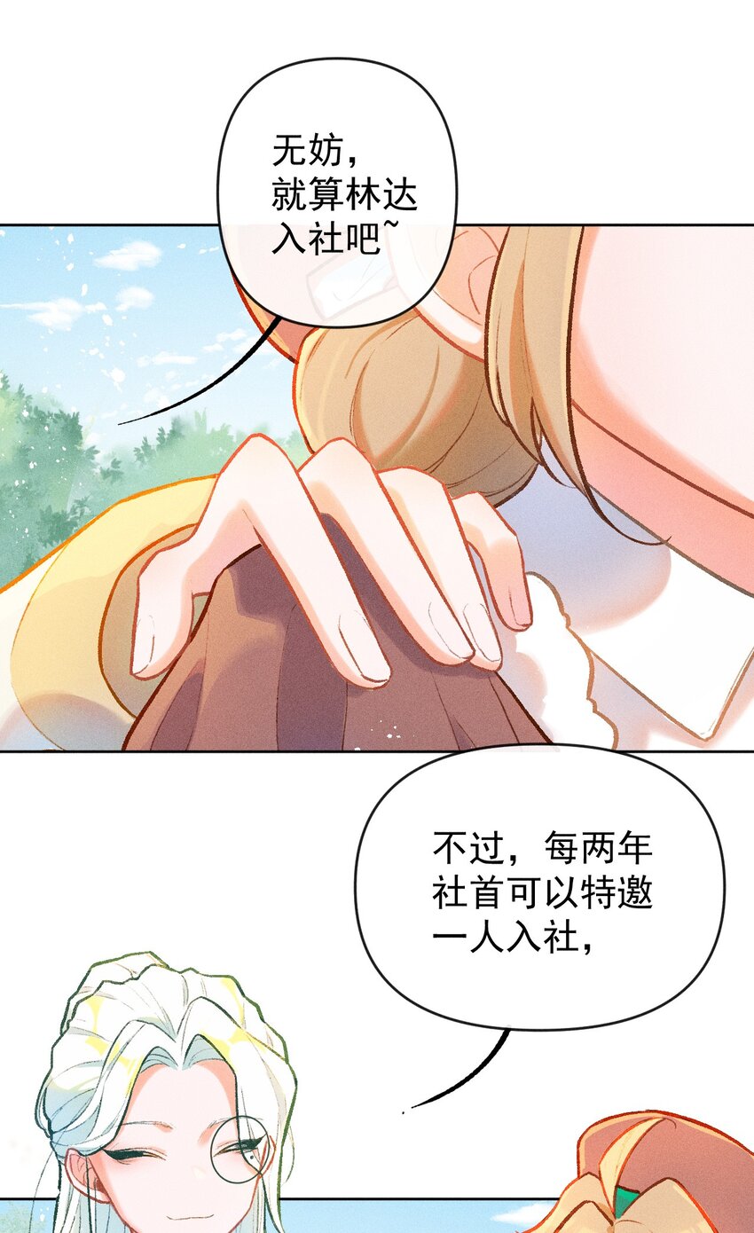 第9话 天生社的对决（下）21
