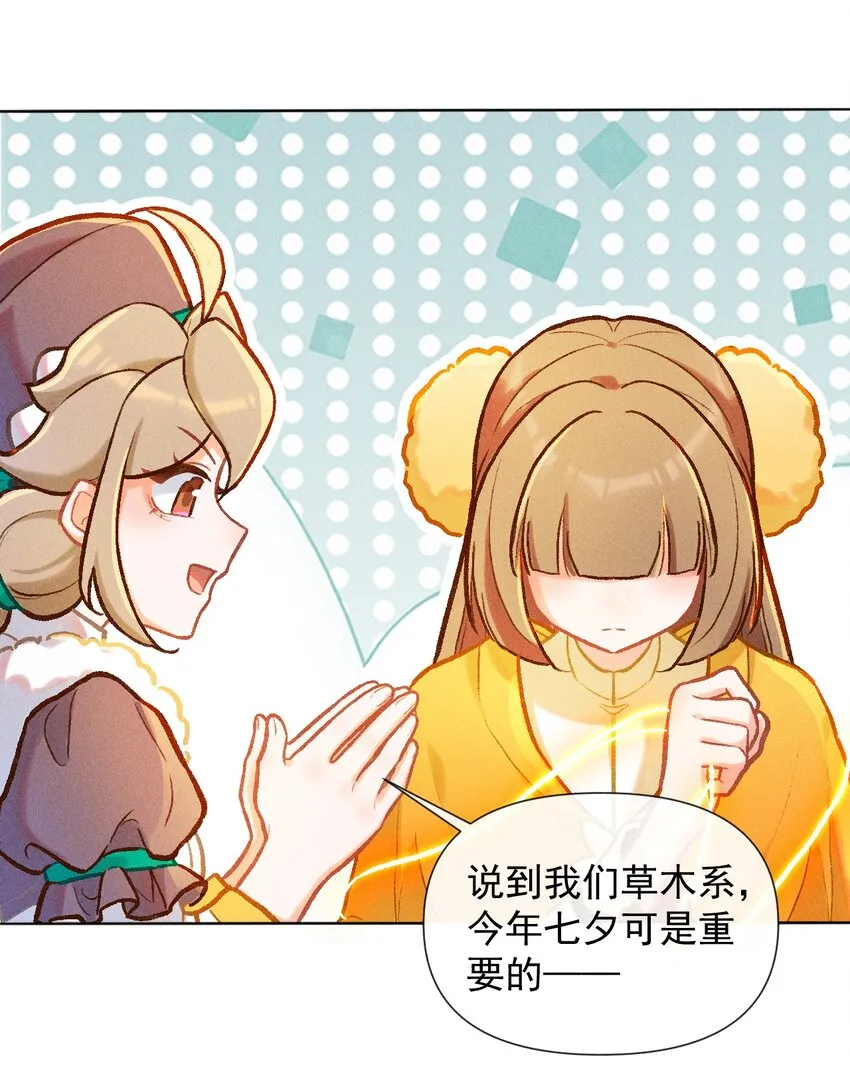 第34话 退学？8