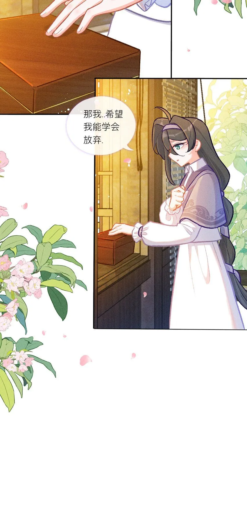 第47话 喜蜘问巧（下）7