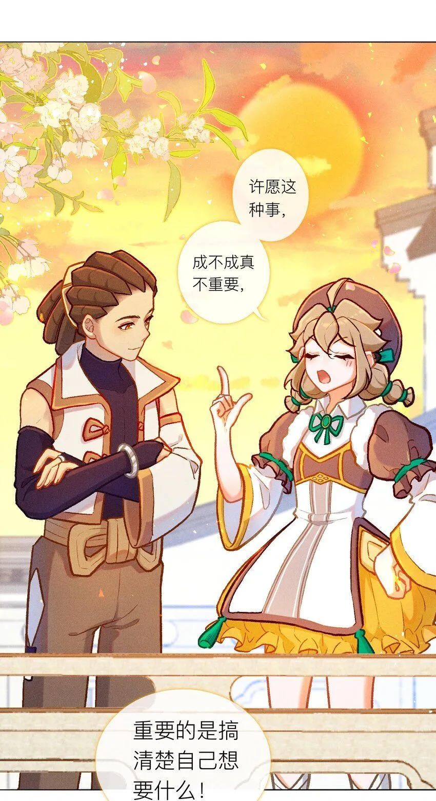 第47话 喜蜘问巧（下）14