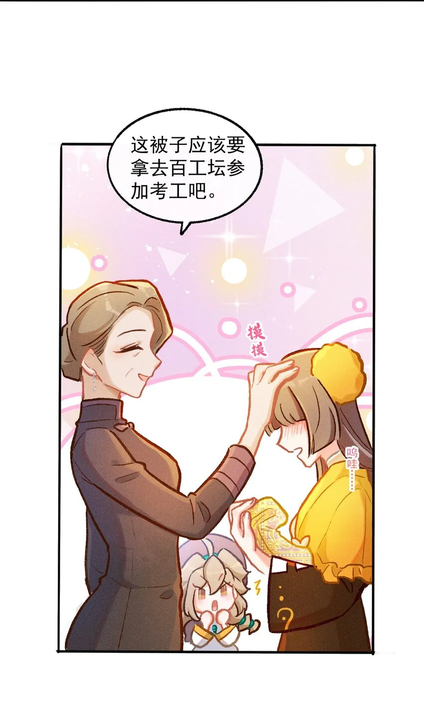 第38话 七夕作品25