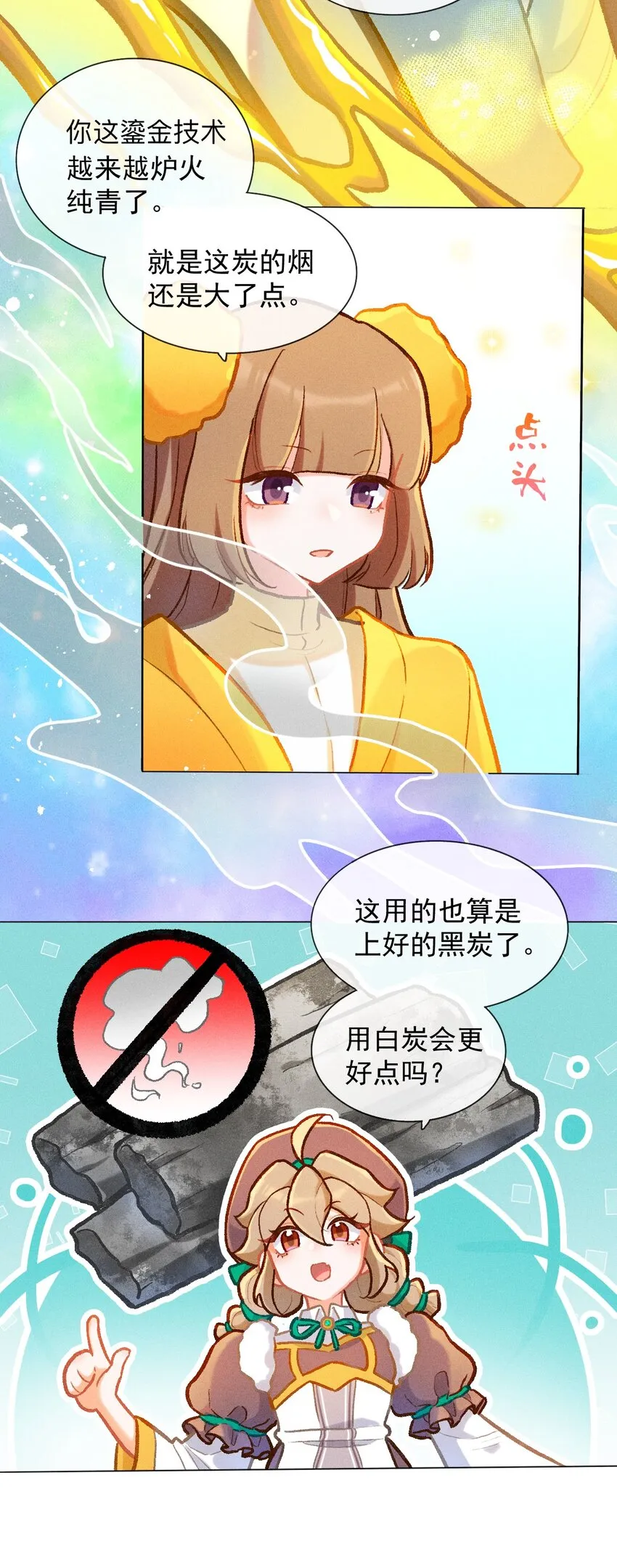 第41话 坐忘幻境10