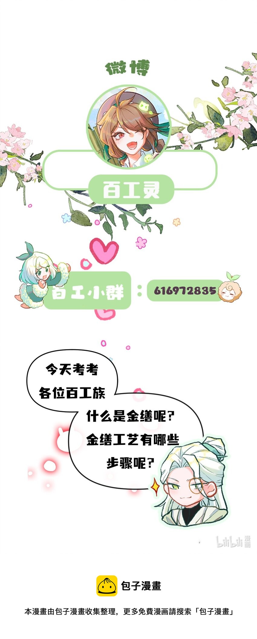 第24话 真正的完美（三）18
