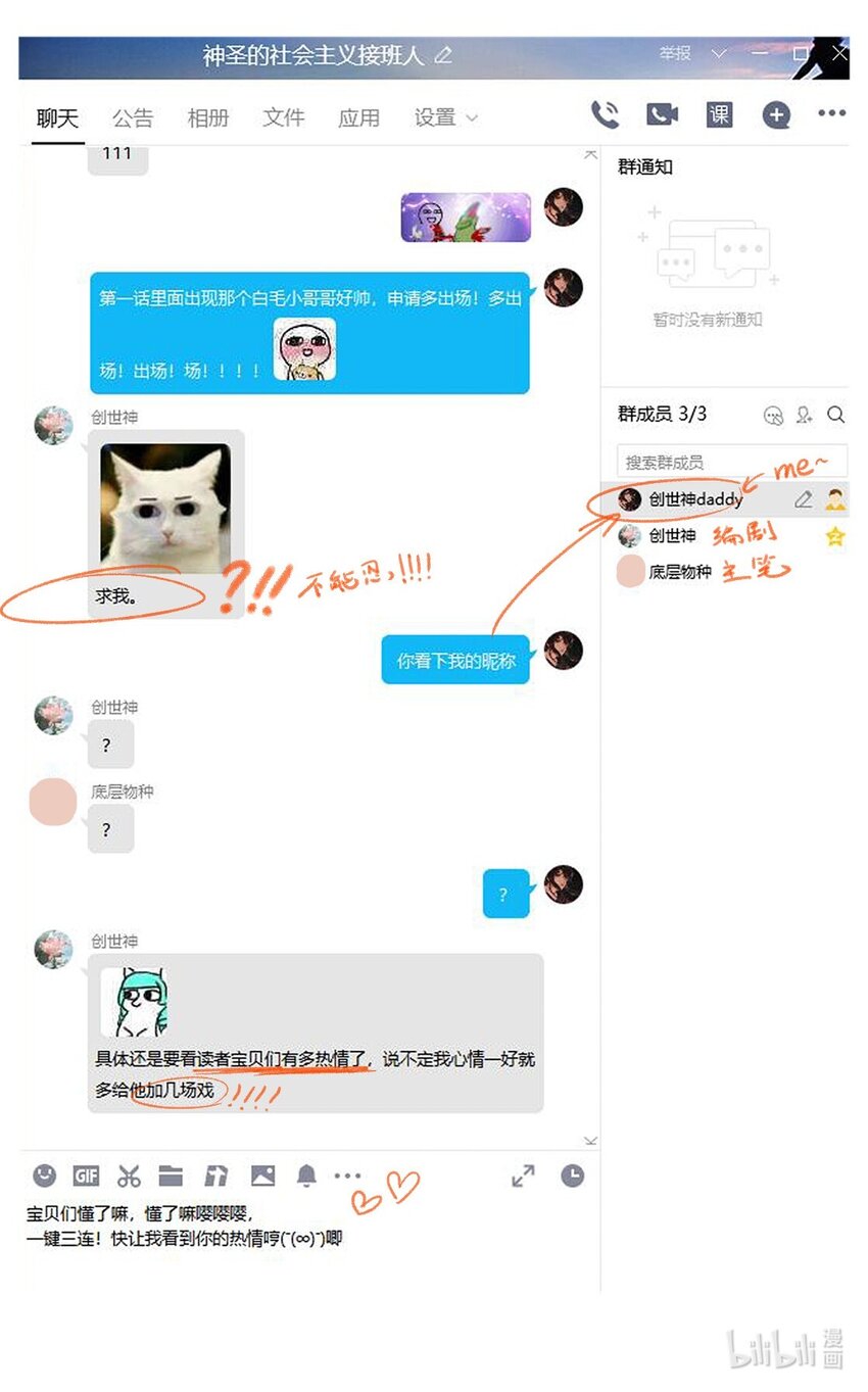 第3话 拜师仪式的意外53