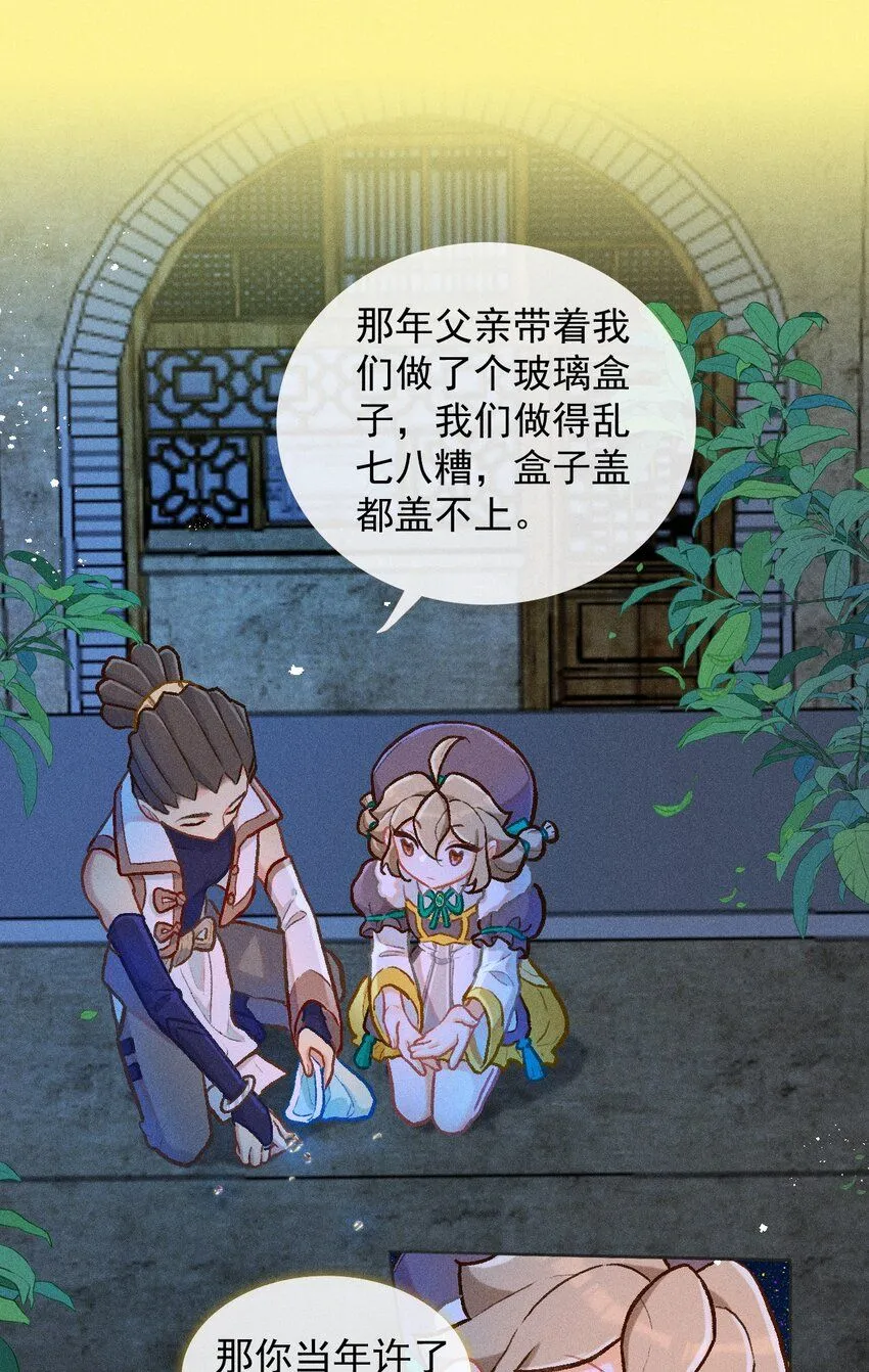 第48话 玻璃14