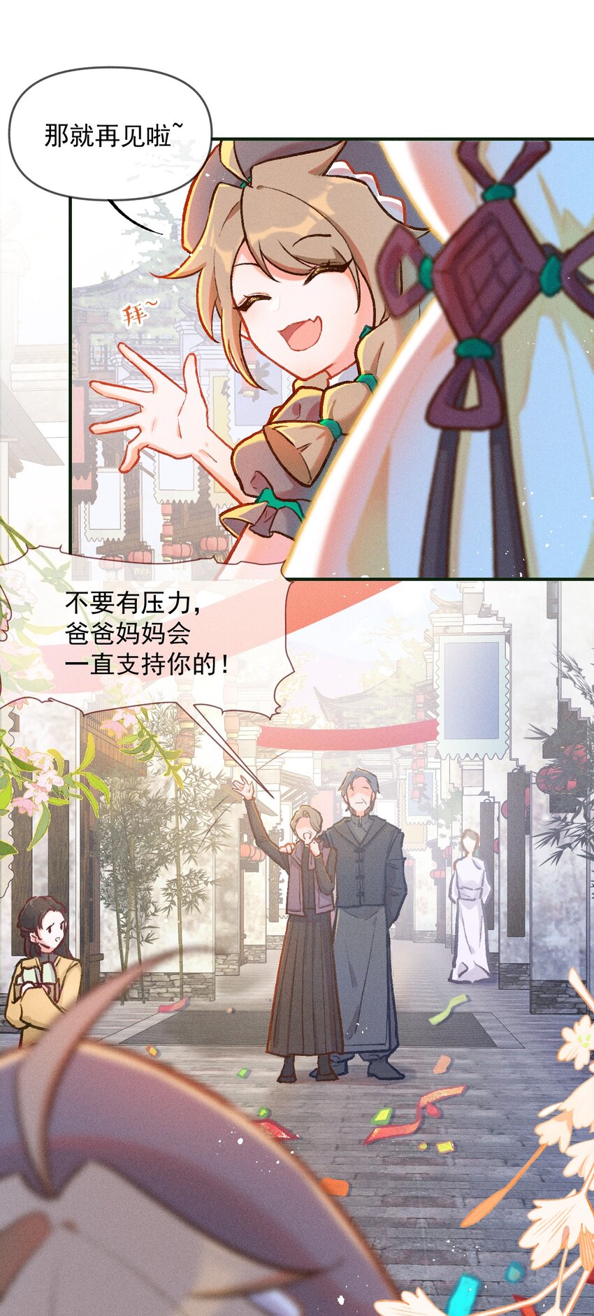 第1话 读贤街的好消息24
