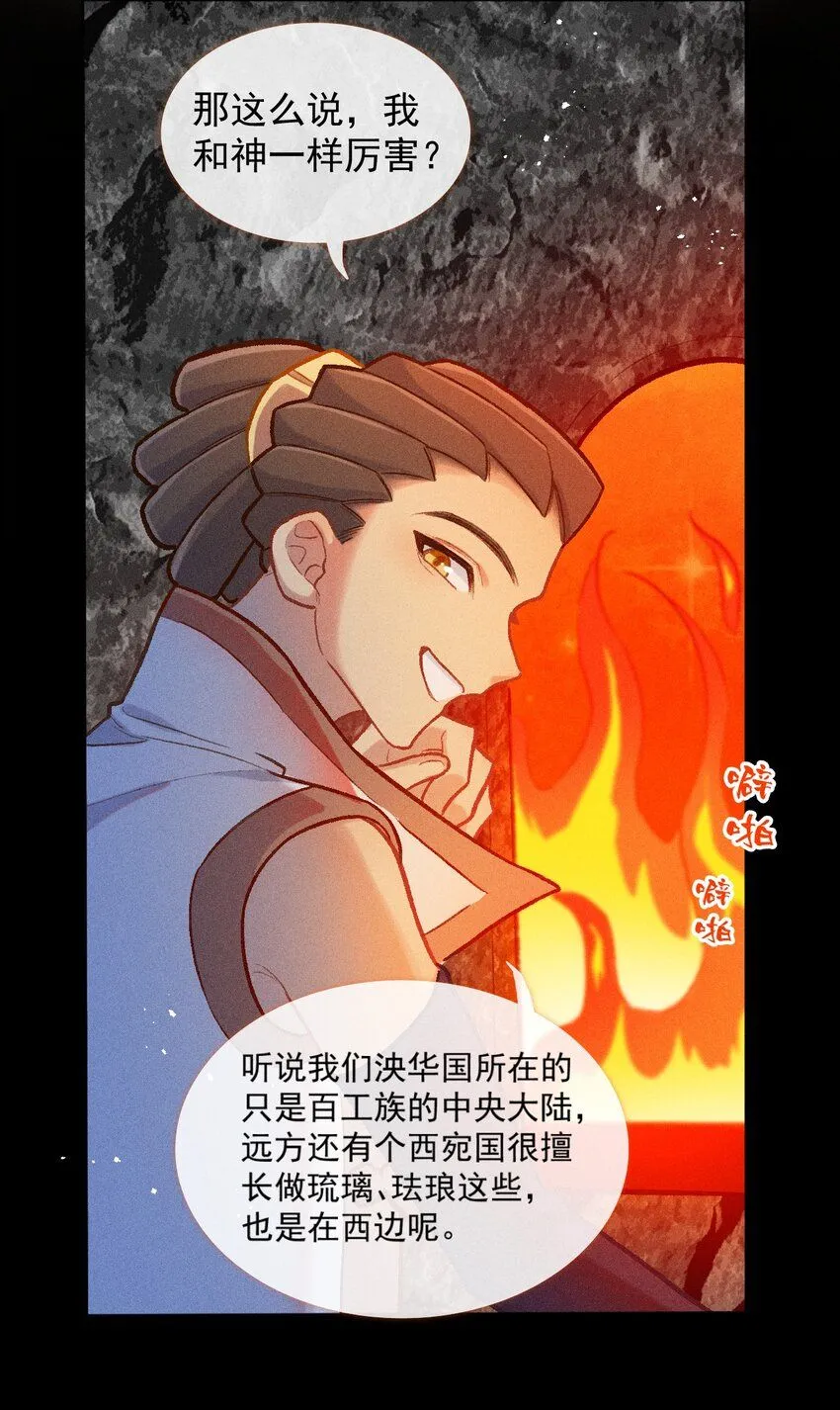 第49话 愿望6