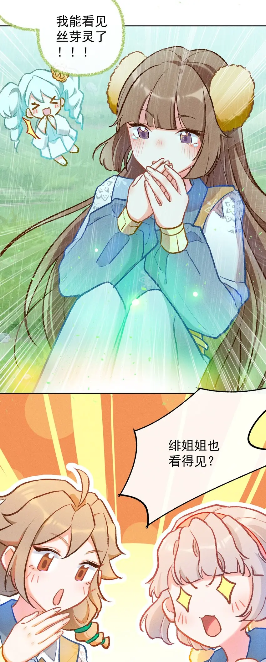 第7话 我的百工灵怎么这样？！6