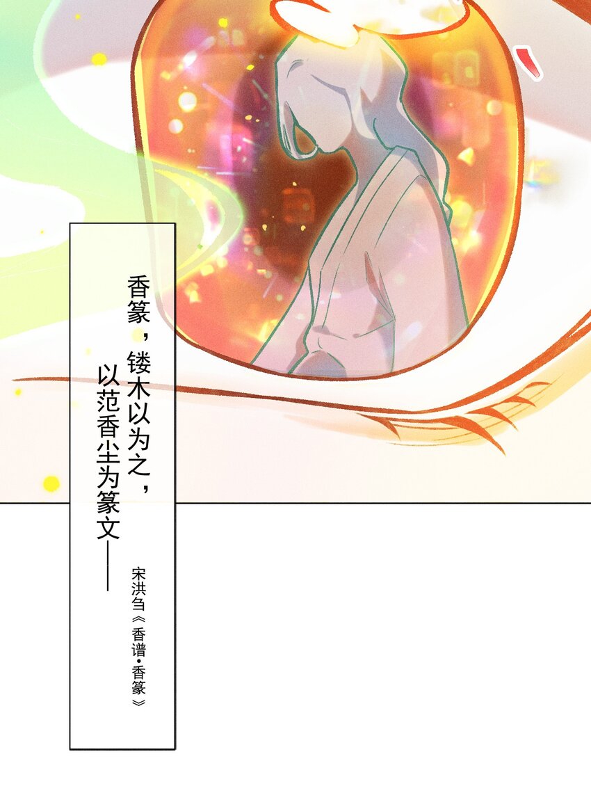 第3话 拜师仪式的意外23