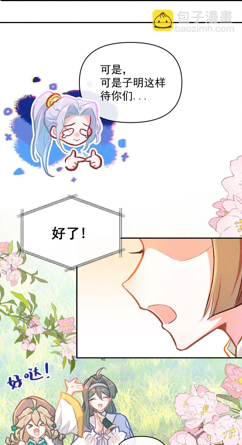 第24话 真正的完美（三）9