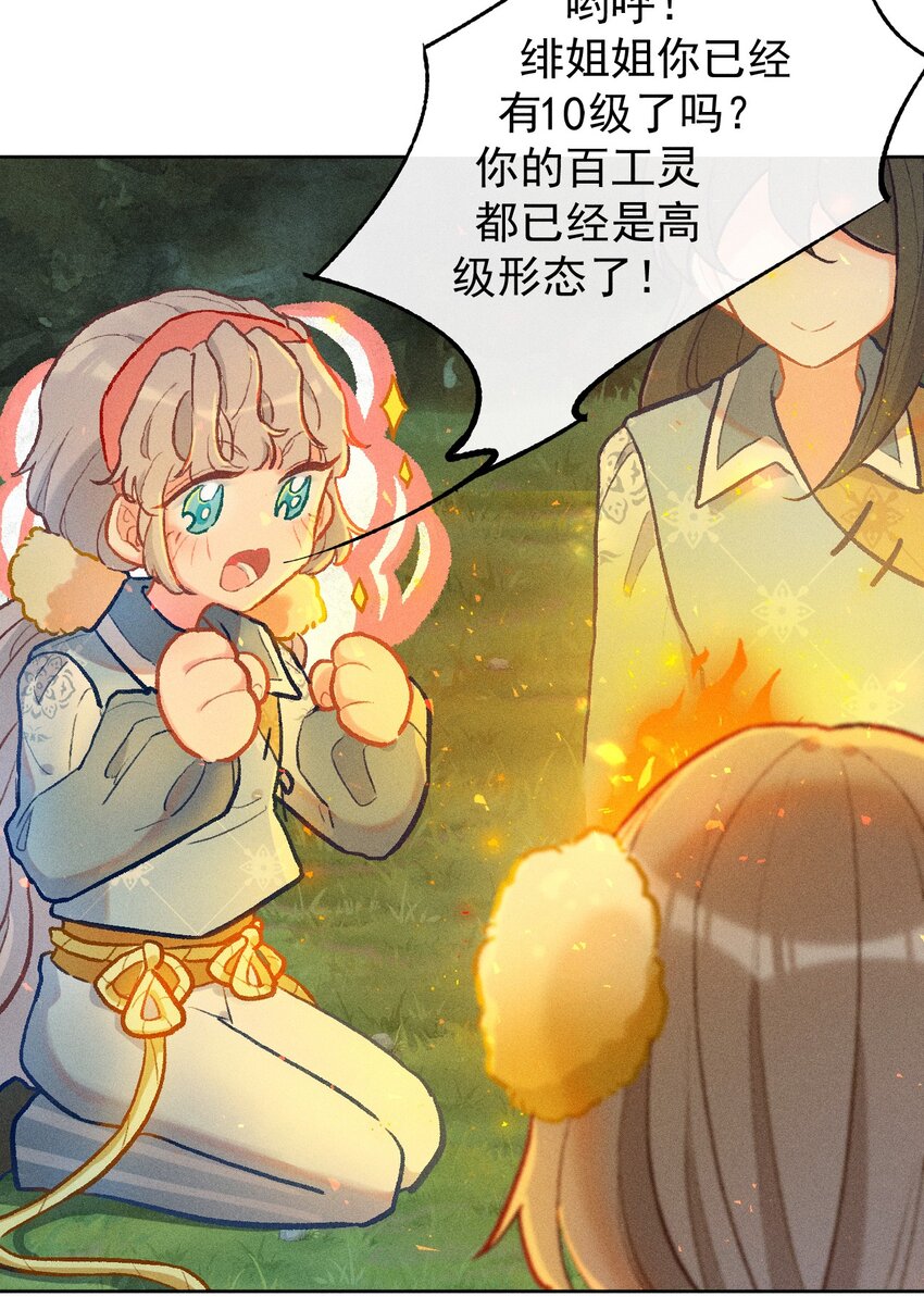 第6话 风雨中的试炼36