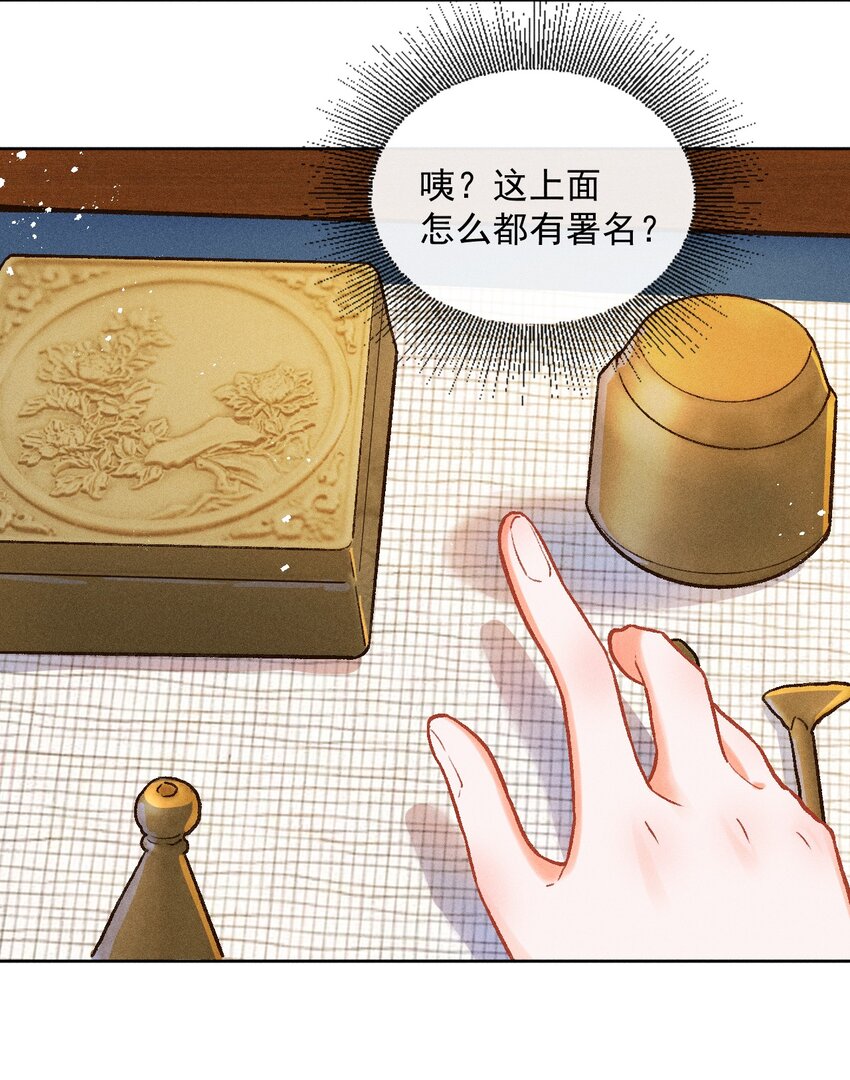 第3话 拜师仪式的意外15
