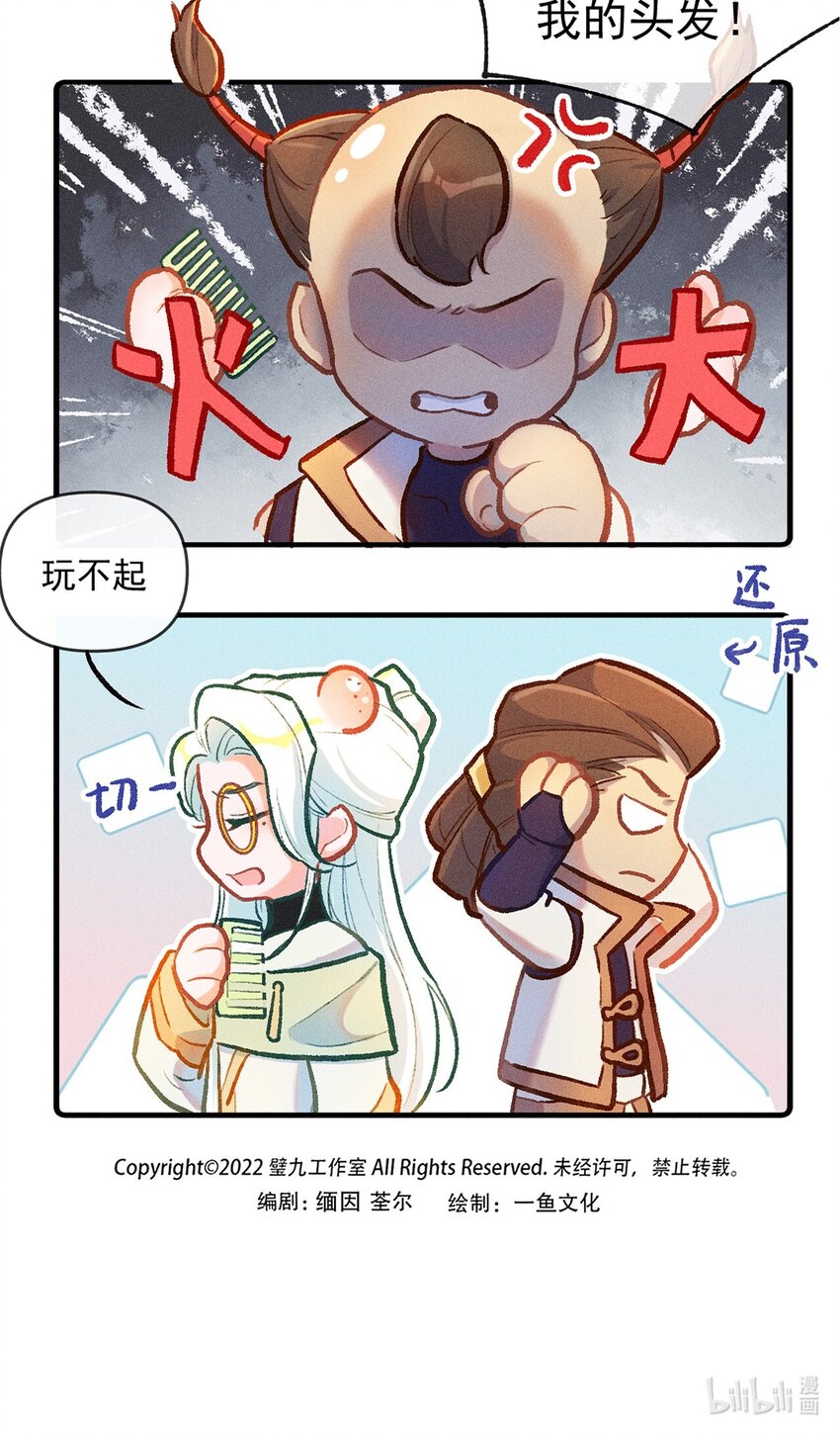 小剧场 发型3