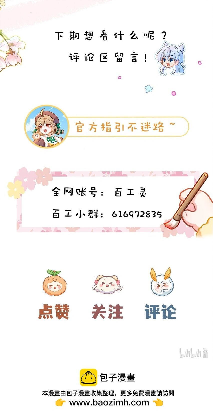 第56话 离别之歌（二）20