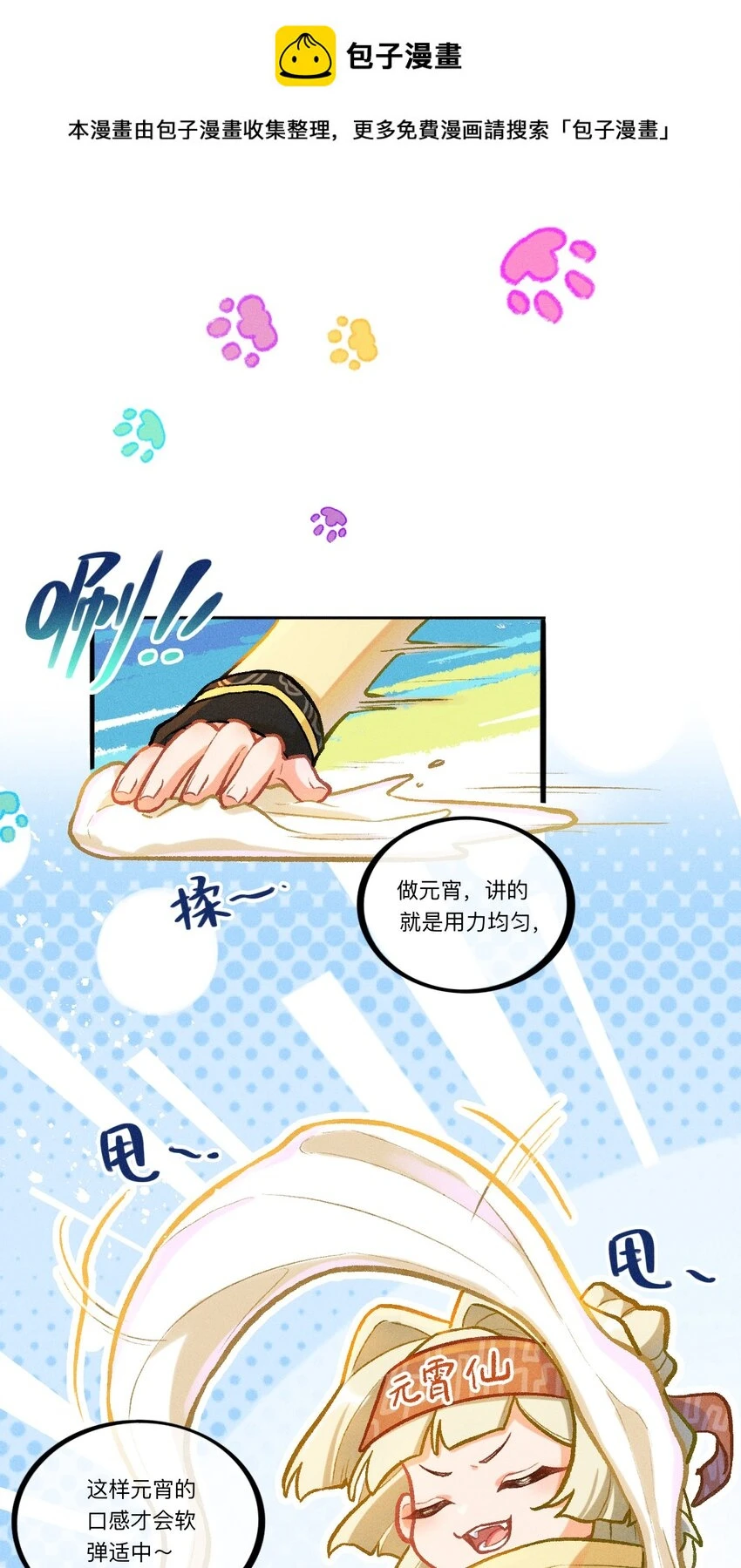 小剧场 元宵节！！0