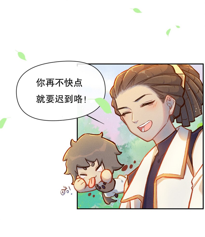 序章 欢迎来到百工堂~！9