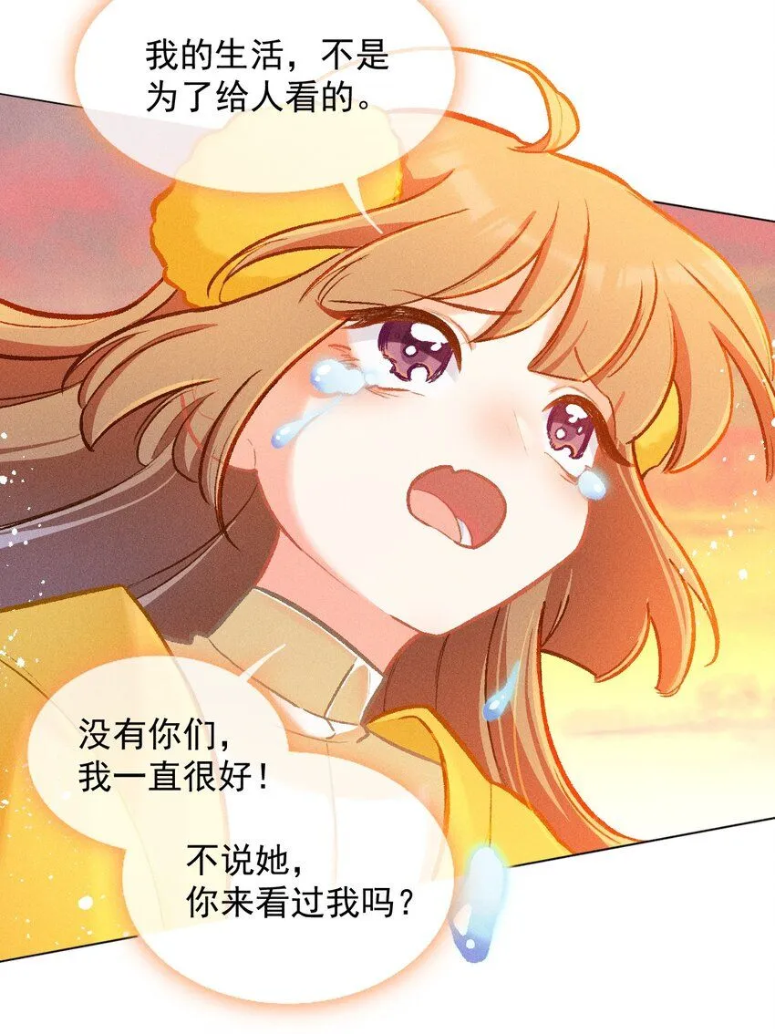 第53话 双星相会8
