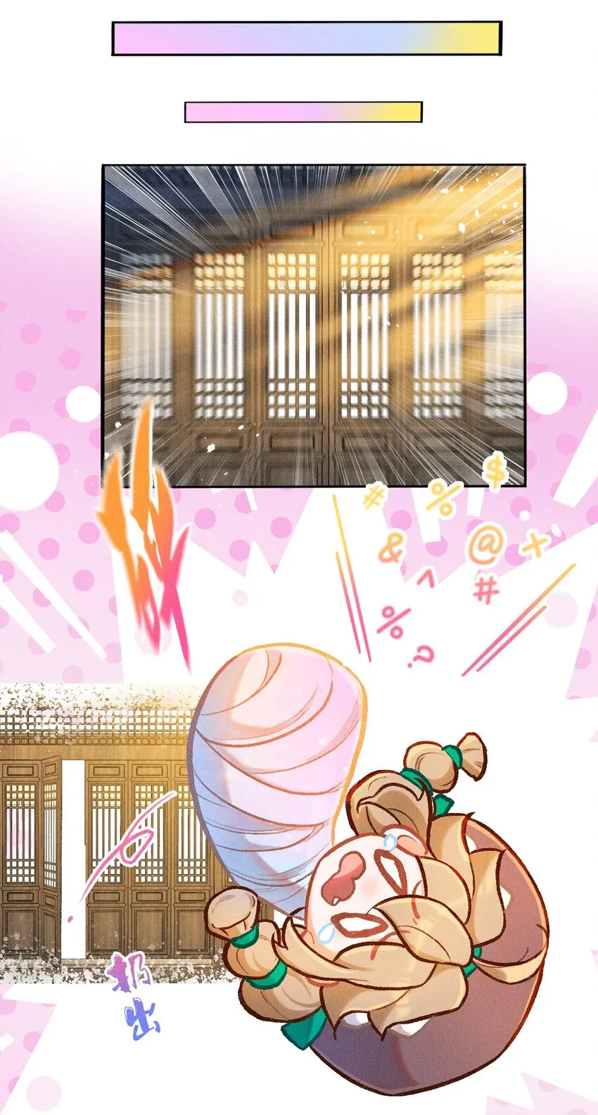第35话 木辰与绯4