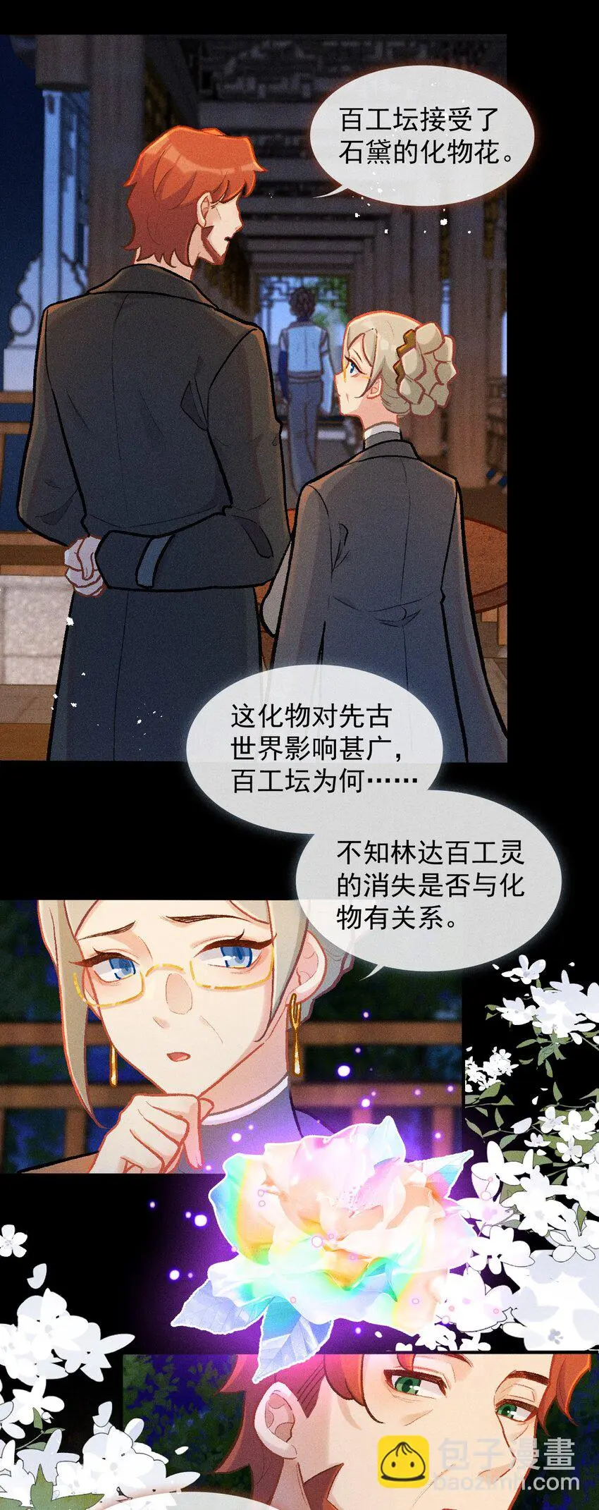 第61话 空梦一场7