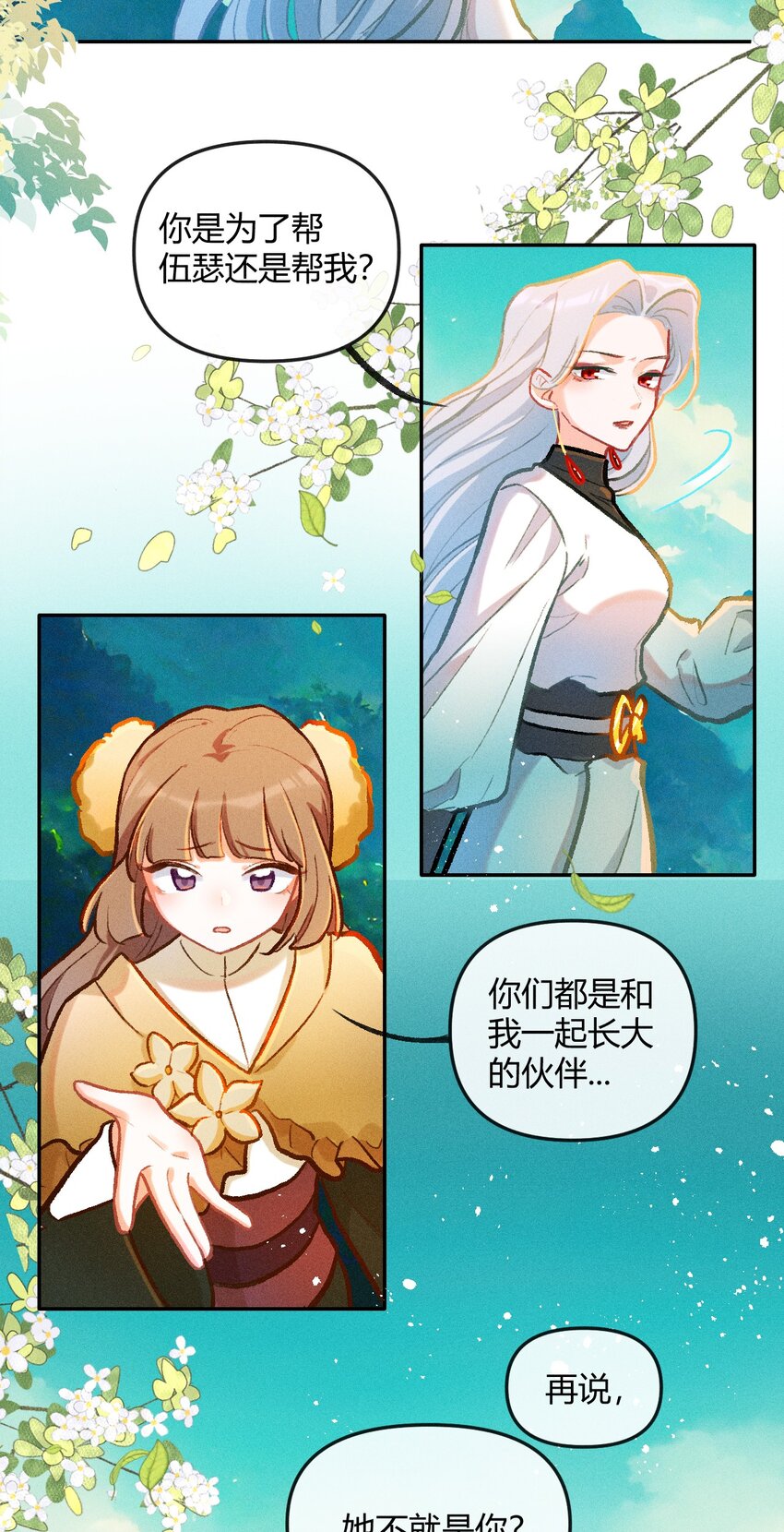 第26话 真正的完美（五）19