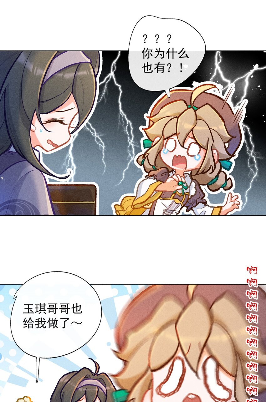 第31话 这就是缘分了9