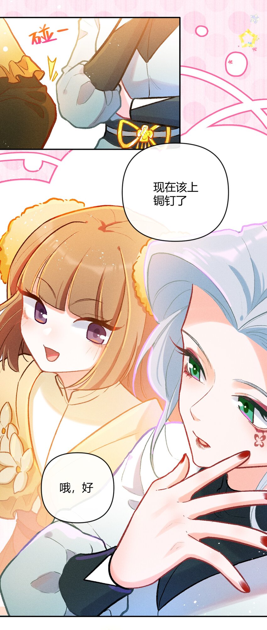 第25话 真正的完美（四）5