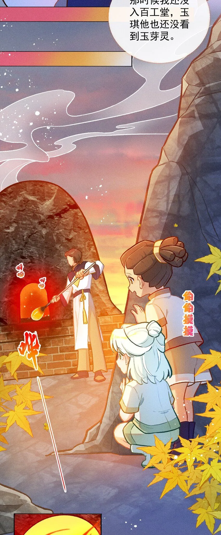 第48话 玻璃12