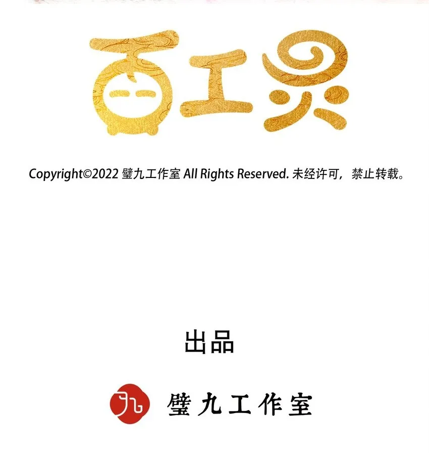 第35话 木辰与绯1