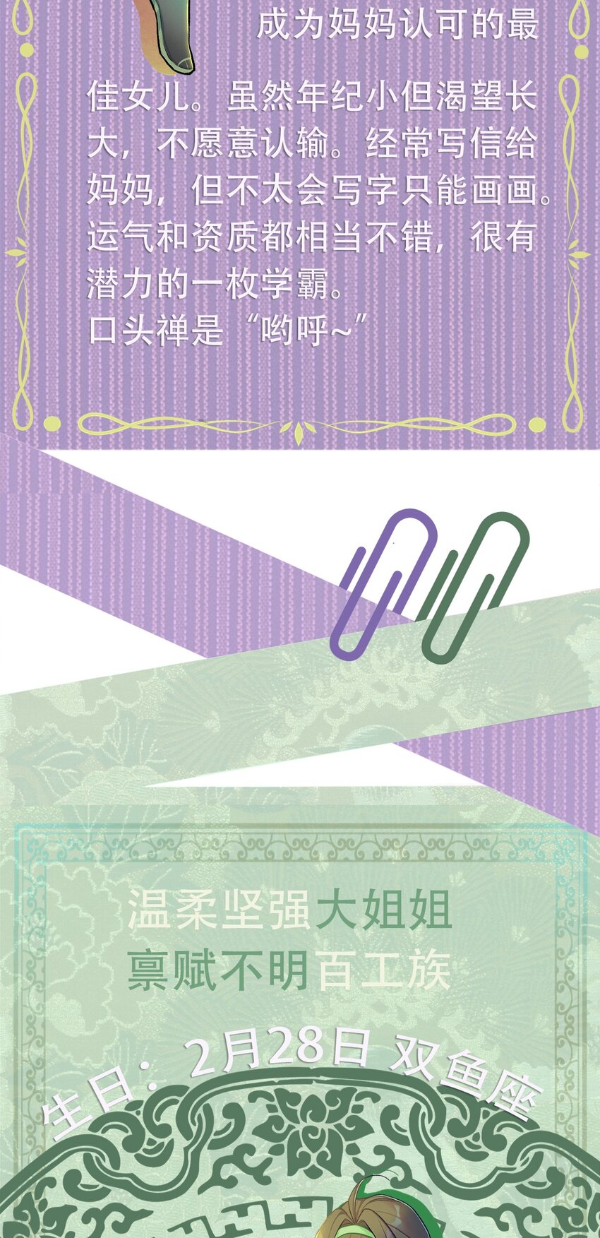 人设2 快来解锁新的小姐姐~1