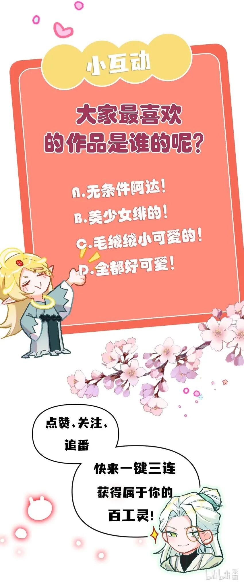 第39话 考核成绩27