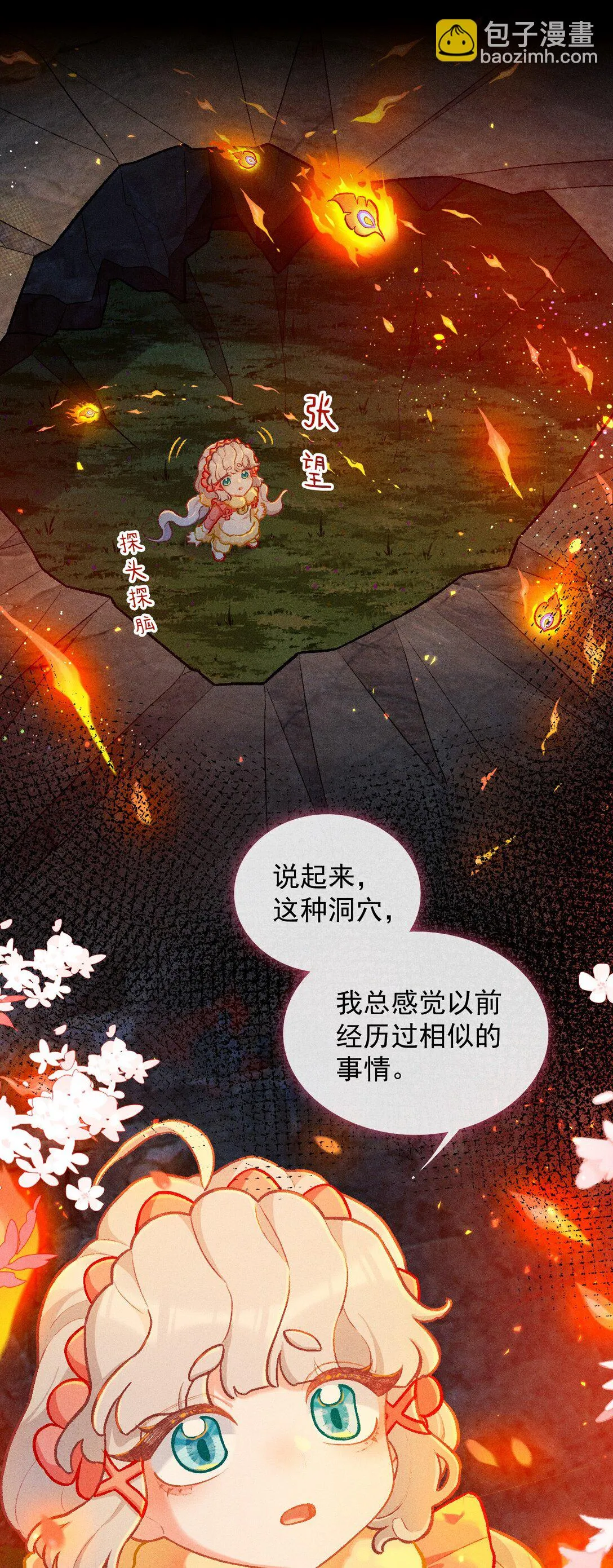 67 原来是只百工灵8
