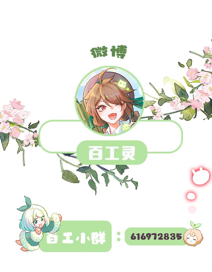 第30话 许个愿吧25