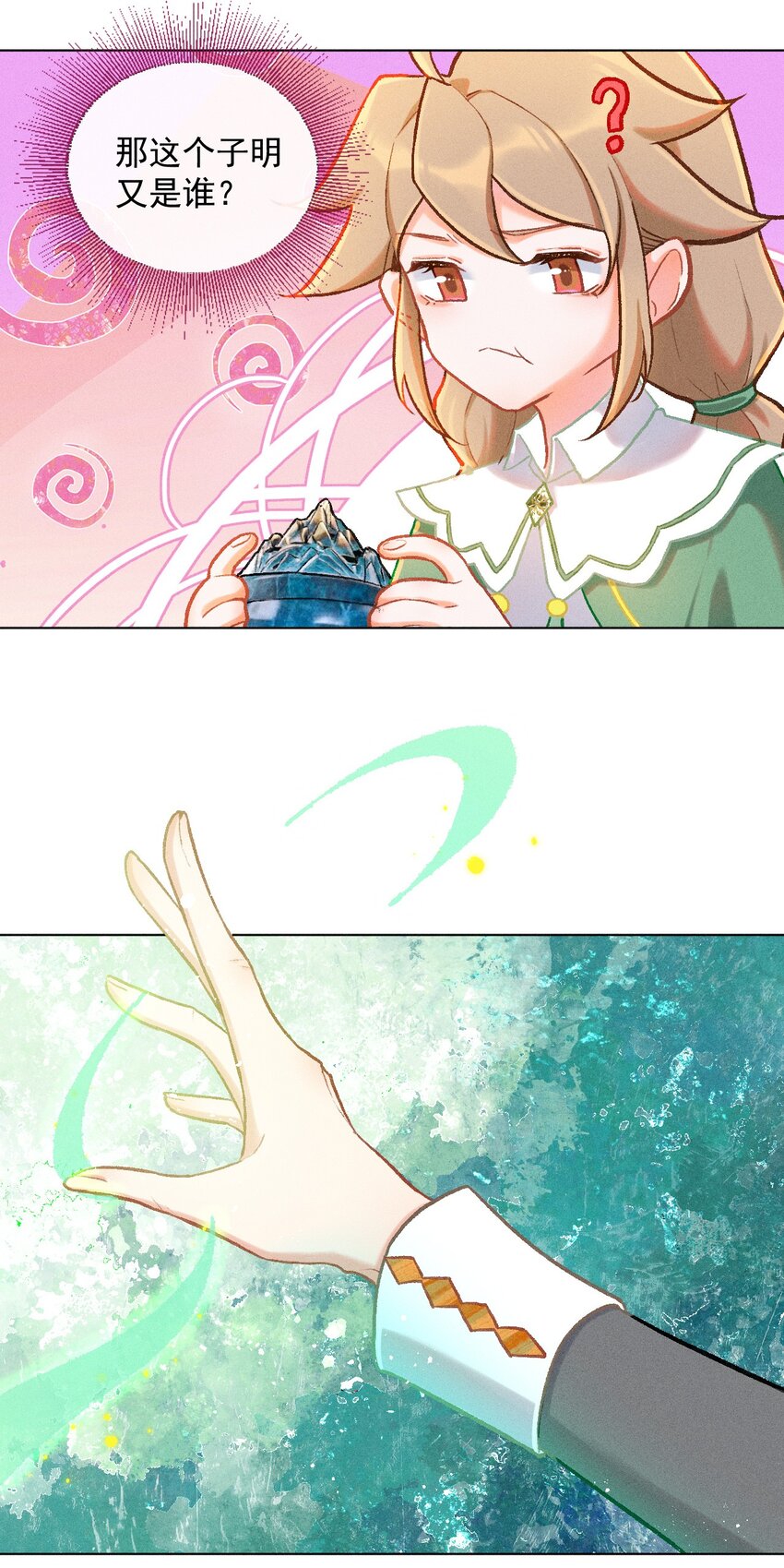 第3话 拜师仪式的意外18