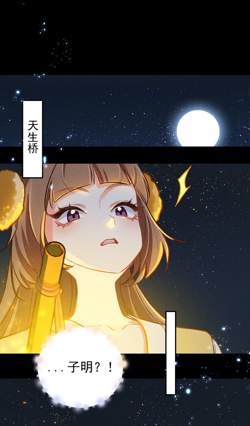 第22话 真正的完美27