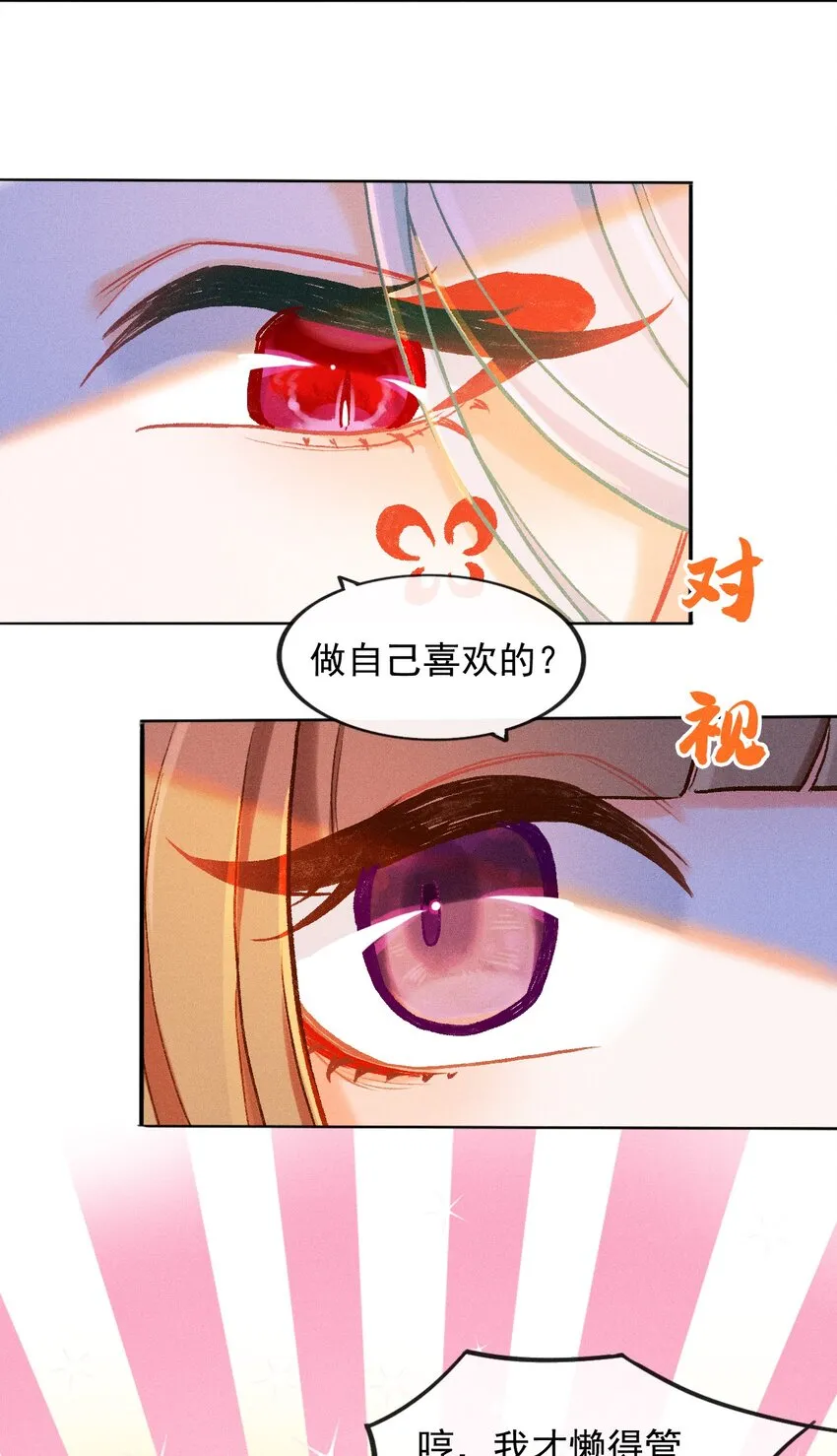 第38话 七夕作品6