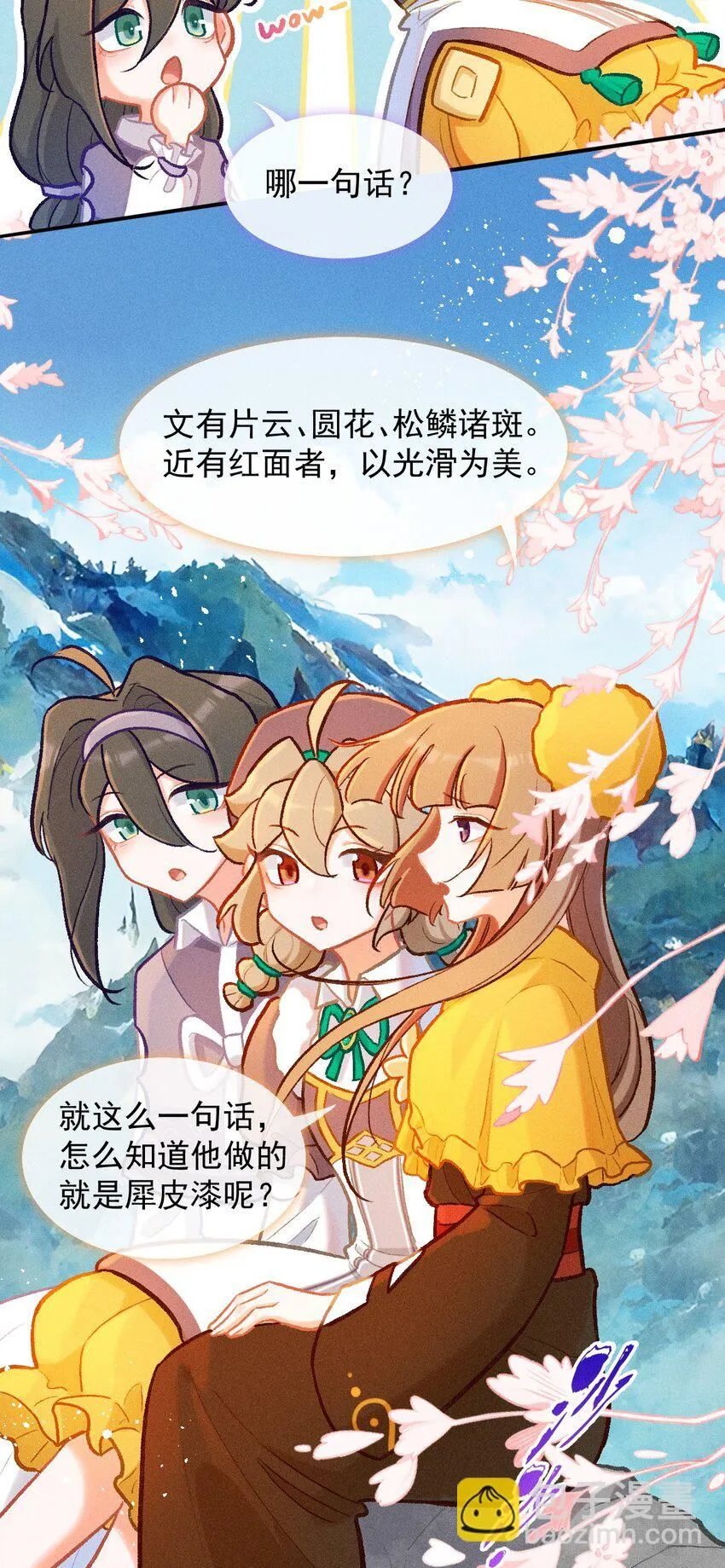 第51话 百工长的归属（一）17