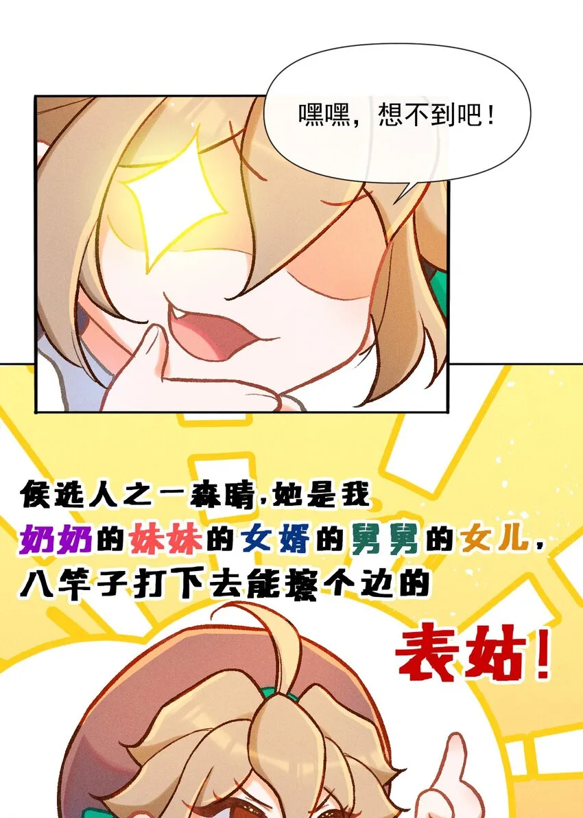 第34话 退学？13