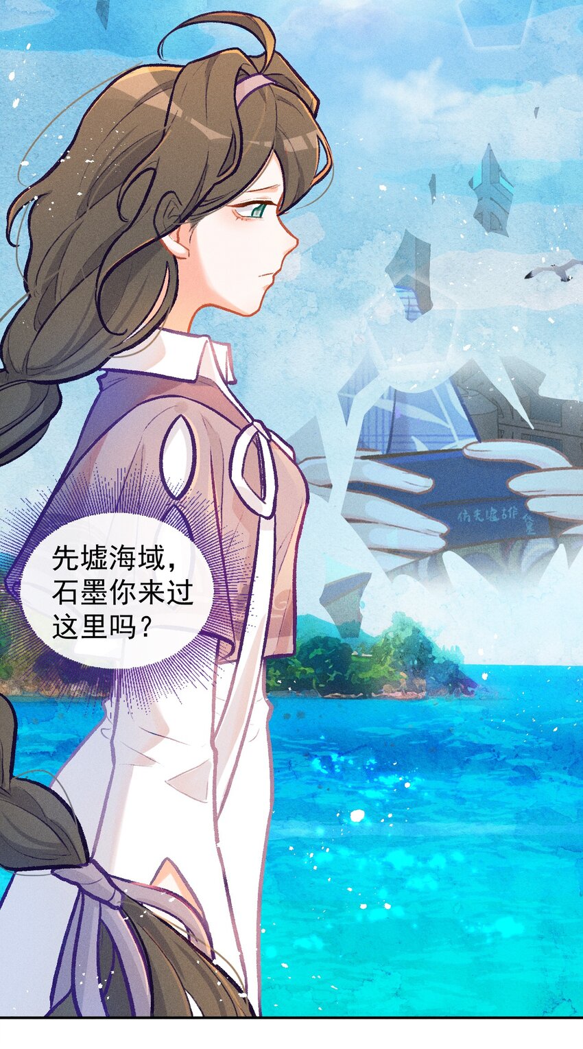 第13话 海边的邂逅30