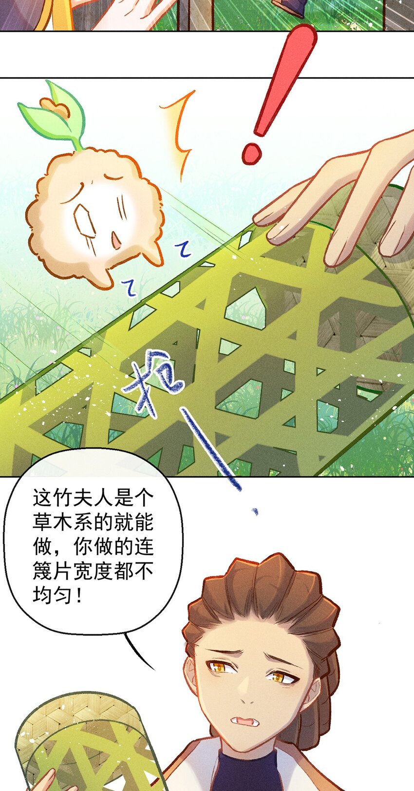 第11话 逃学奇遇24